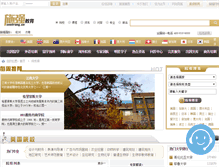 Tablet Screenshot of college.strong-study.com