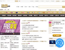 Tablet Screenshot of news.strong-study.com