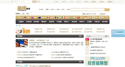 Desktop Screenshot of guide.strong-study.com